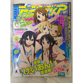 アニメディア　2011年4月号(アニメ)