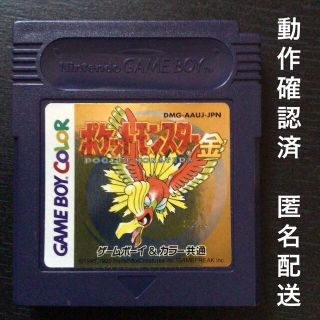 ゲームボーイ(ゴールド/金色系)の通販 54点 | ゲームボーイを買う ...