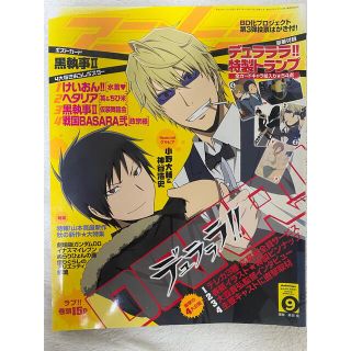 アニメージュ　2010年9月号(アニメ)