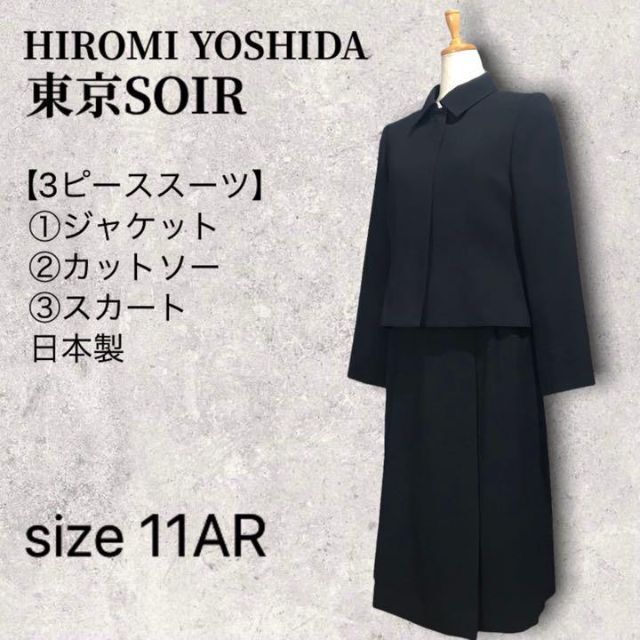 ヒロミヨシダ HIROMI YOSHIDA 喪服 ブラックフォーマル ワンピース www