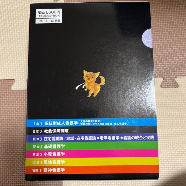 さわ研究所 黒本 赤本 看護国試過去問完全攻略集2023/2021セット エンタメ/ホビーの本(資格/検定)の商品写真