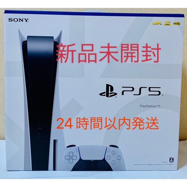 SONY - PlayStation5本体  型番:CFI-1100A01