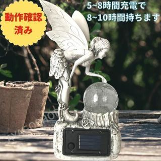 花の妖精 屋外 ソーラー ライト フェアリー オブジェ ガーデニング 庭