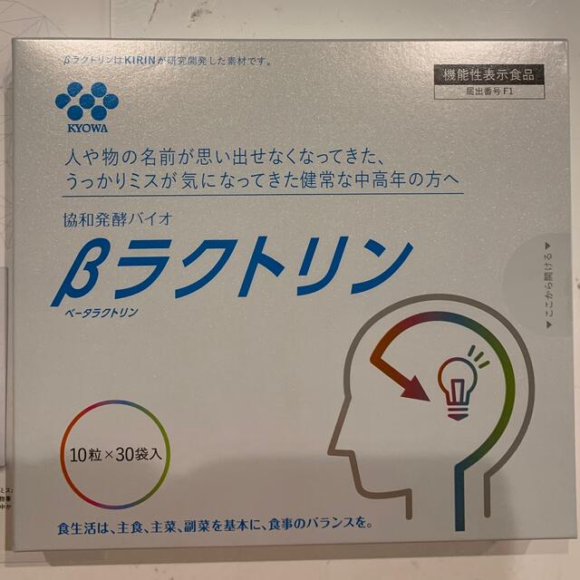 大人の上質 協和発酵バイオ βラクトリン30袋 kead.al