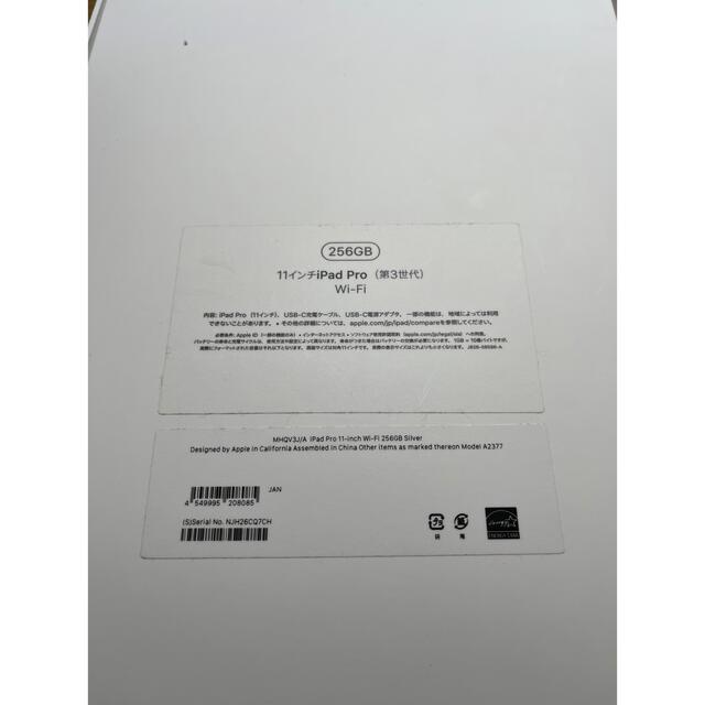 iPad(アイパッド)のApple M1 iPad Pro 11 第3世代 AppleCare＋ スマホ/家電/カメラのPC/タブレット(タブレット)の商品写真