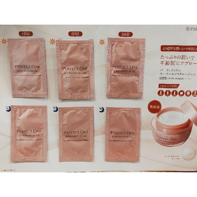 PERFECT ONE - パーフェクトワン スーパーモイスチャージェル/50g ...