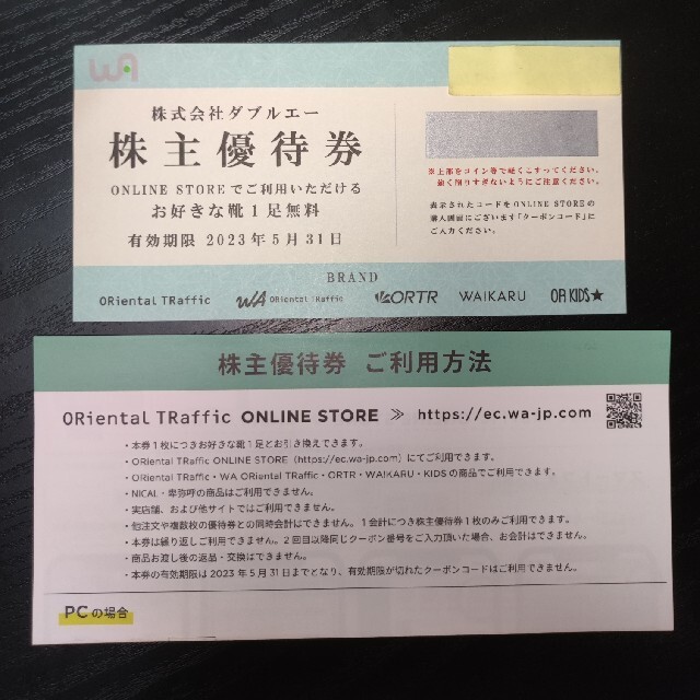 ORiental TRaffic(オリエンタルトラフィック)のダブルエー　株主優待券 チケットの優待券/割引券(ショッピング)の商品写真