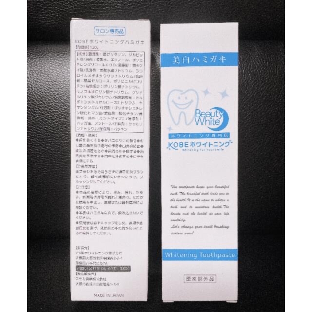 KOBE ホワイトニングハンディプロ‼️ 3