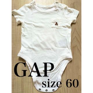 ベビーギャップ(babyGAP)のベビー ギャップ babyGAP ロンパース 無地 白 ホワイト 60(ロンパース)