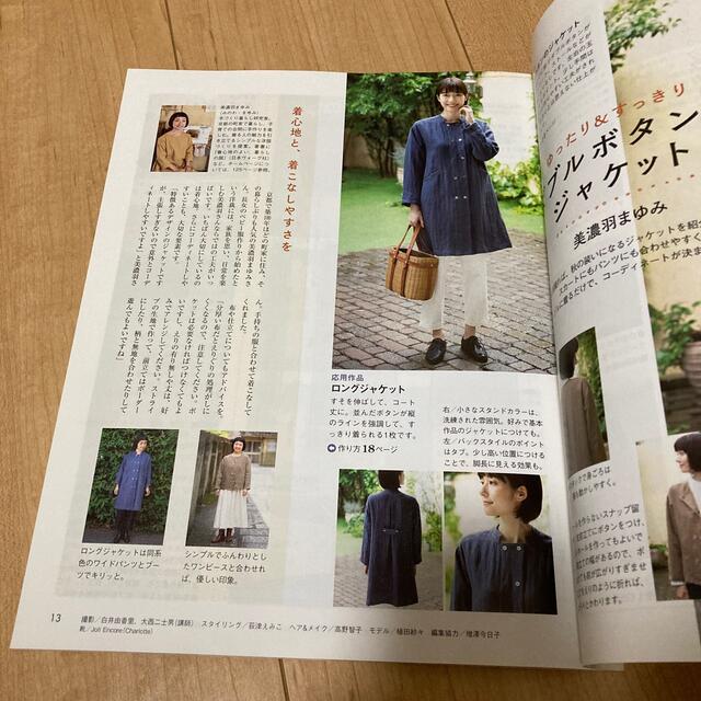 すてきにハンドメイド 2018年 09月号 エンタメ/ホビーの雑誌(その他)の商品写真