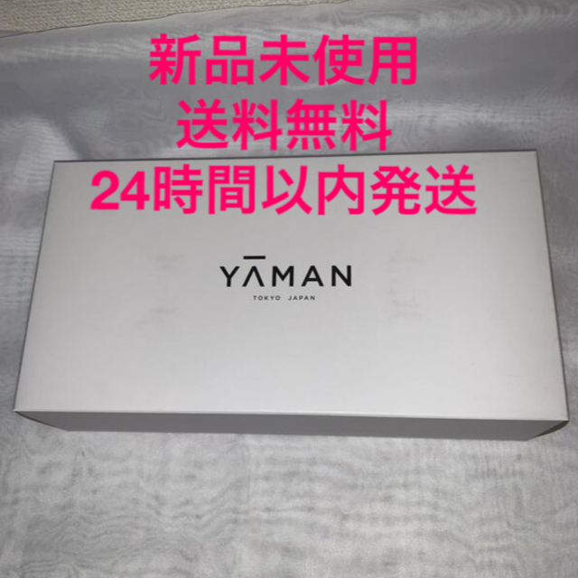 【新品未使用】YA-MAN 超音波トリートメント シャインプロ HC-21