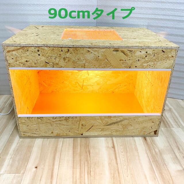 小動物ケージ爬虫類ケージ 90cm