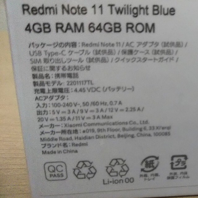 Xiaomi Redmi Note 11 Twilight Blue 新品未開封