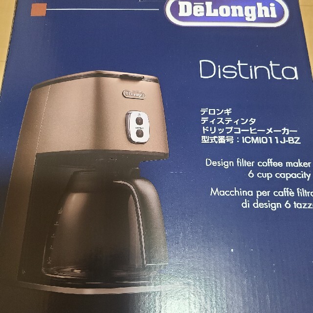 デロンギ ディスティンタコレクション ドリップコーヒーメーカー フューチャーブロ