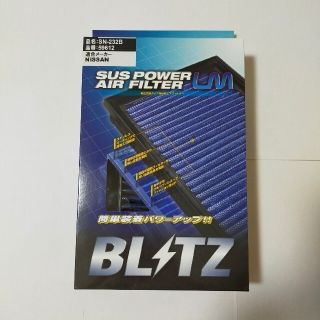 ブリッツ(BLITZ)の【せぶん様専用】エアフィルター　エアコンフィルター 　2点セット(車種別パーツ)