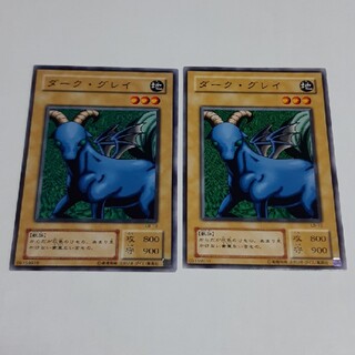 ダーク・グレイ　２枚セット　遊戯王　カード(シングルカード)