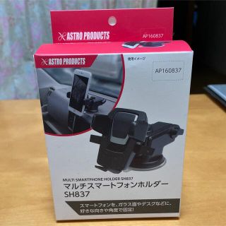 マルチスマートフォンホルダー(車内アクセサリ)