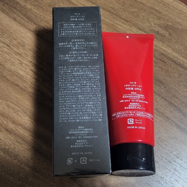 ○新品で購入○ matlla マトラ homenetprovedor.com.br