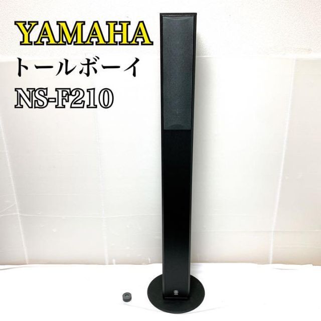 YAMAHA NS-F210(B) 1本 ジャンク トールボーイ スピーカーの通販 by