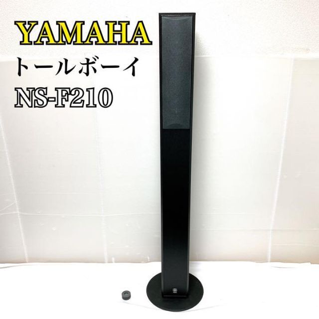 YAMAHA トールボーイスピーカー NS-F210-