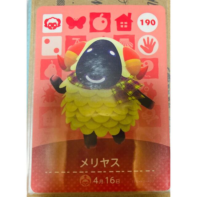 メリヤス エンタメ/ホビーのアニメグッズ(カード)の商品写真