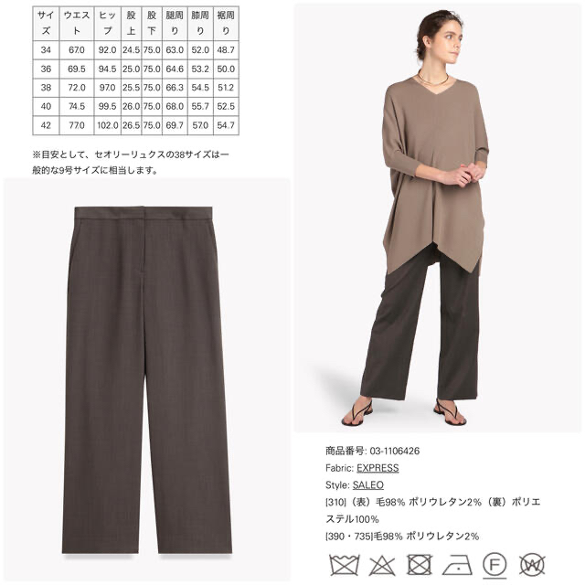 Theory luxe - 新品 theory 22SS ウール混ロングジレ ワイドパンツ