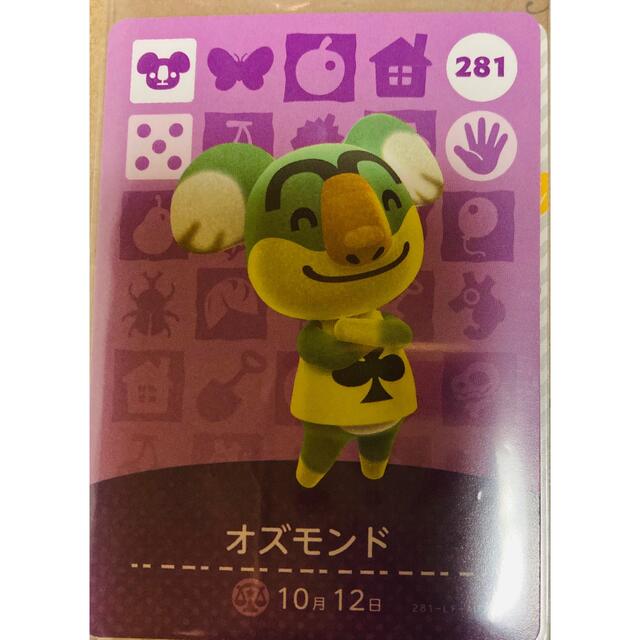 オズモンド エンタメ/ホビーのアニメグッズ(カード)の商品写真