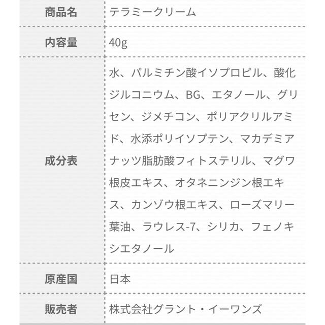 新品未開封 グラントイーワンズ テラミーシーツ グレージュ+テラミークリーム - dramarcelaqueiroz.com.br 新品未開封 グラントイーワンズ テラミーシーツ グレージュ+テラミークリーム - dramarcelaqueiroz.com.br