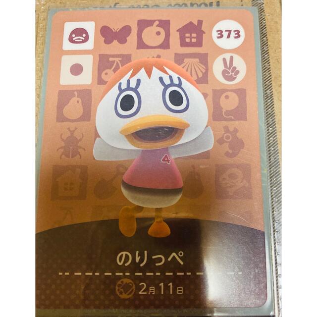 のりっぺ エンタメ/ホビーのアニメグッズ(カード)の商品写真