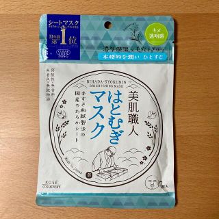 クリアターン　はとむぎマスク　１箱　４８袋入り