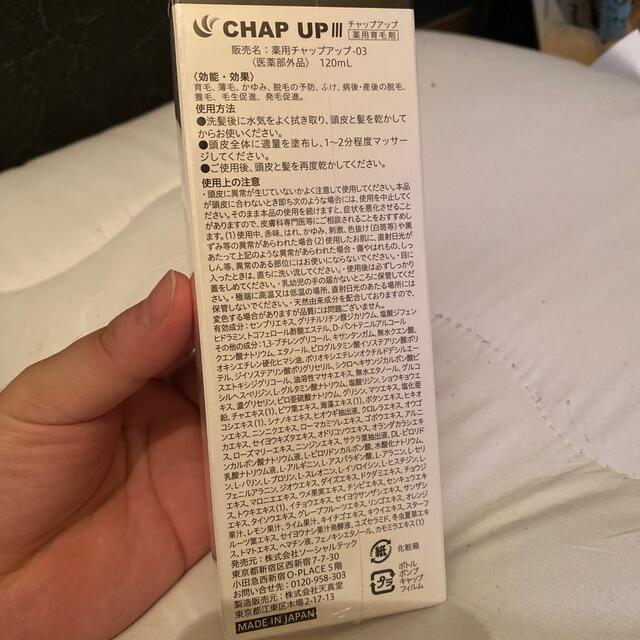 新しい順 専用!プライバシー守ります!複数割り有り!チャップアップ