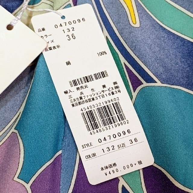 LEONARD♥レオナール 新品タグ付き♥ノースリーブ ワンピース 【在庫