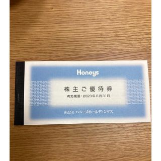 ハニーズ(HONEYS)のハニーズ　株主優待　3000円分(ショッピング)