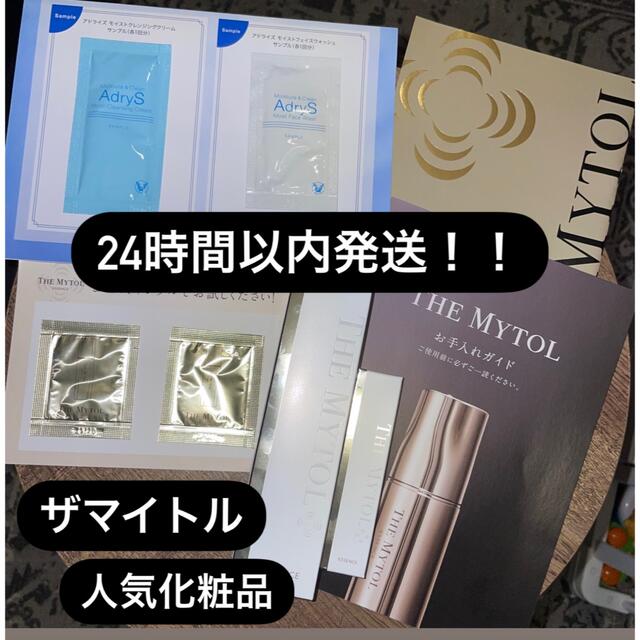 24時間以内発送★大正製薬 THE MYTOL ザ マイトル エッセンス40ml | フリマアプリ ラクマ 24時間以内発送★大正製薬 THE MYTOL ザ マイトル エッセンス40ml