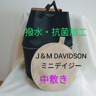 ジェイアンドエムデヴィッドソン(J&M DAVIDSON)のJ＆M DAVIDSONバッグ中敷き　撥水加工　ベージュ(ハンドバッグ)