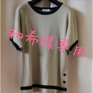 ダブルスタンダードクロージング(DOUBLE STANDARD CLOTHING)の【美品】EULU  半袖プルオーバー ゆったりドルマン 薄手ニット♡(ニット/セーター)