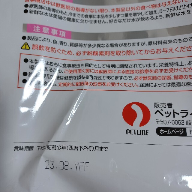 猫キドニーキープ　ドライタイプ　700g  2袋 その他のペット用品(猫)の商品写真