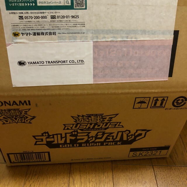 遊戯王 ゴールドラッシュ box