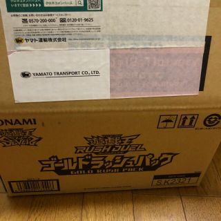 遊戯王 ゴールドラッシュ box(シングルカード)