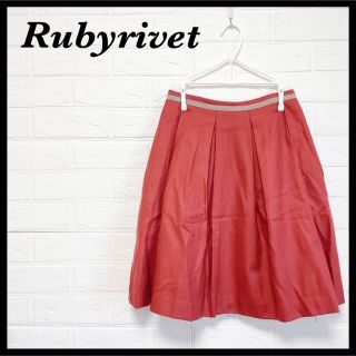 ルビーリベット(Rubyrivet)の【美品】ルビーリベット フレアスカート 赤 レッド サイズ36 S 小さいサイズ(ひざ丈スカート)