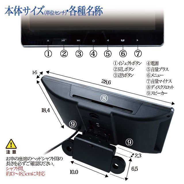 8インチ　ヘッドレストモニター　後部座席用モニター