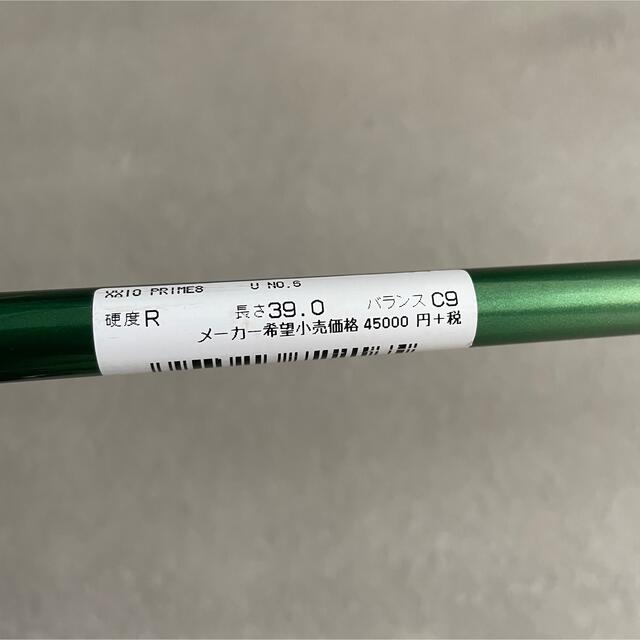XXIO プライム SP800 ゼクシオ フェアウェイウッド ユーティリティ R 4