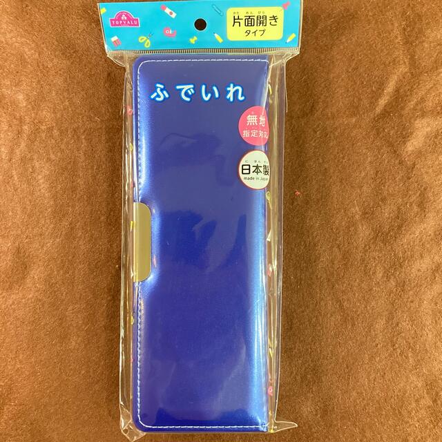 AEON(イオン)のトップバリュー　ふでいれ　筆箱　ブラック、マリンブルーの2個セット インテリア/住まい/日用品の文房具(ペンケース/筆箱)の商品写真