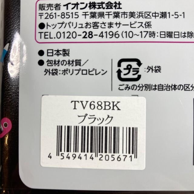 AEON(イオン)のトップバリュー　ふでいれ　筆箱　ブラック、マリンブルーの2個セット インテリア/住まい/日用品の文房具(ペンケース/筆箱)の商品写真