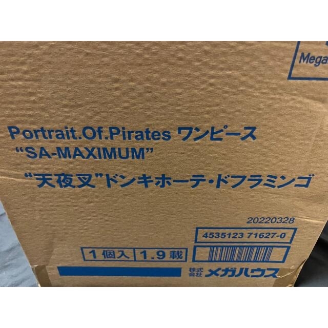 MegaHouse(メガハウス)のP.O.P ワンピース 天夜叉 ドンキホーテ・ドフラミンゴ エンタメ/ホビーのおもちゃ/ぬいぐるみ(キャラクターグッズ)の商品写真