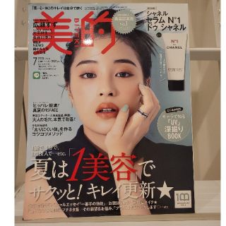 美的 2022年 07月号　広瀬すず(その他)