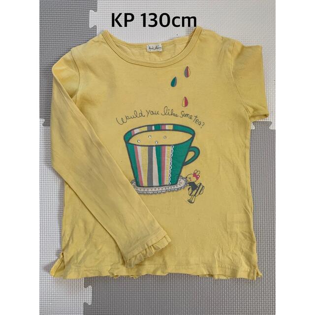 KP(ニットプランナー)のKP 130cm ロンT キッズ/ベビー/マタニティのキッズ服女の子用(90cm~)(Tシャツ/カットソー)の商品写真