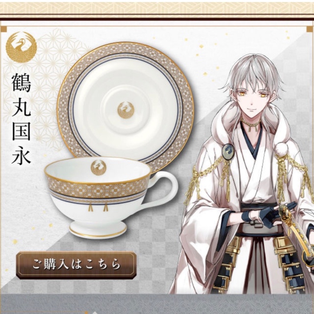 Noritake - 刀剣乱舞 Noritake ノリタケ ティーカップ&ソーサーセット