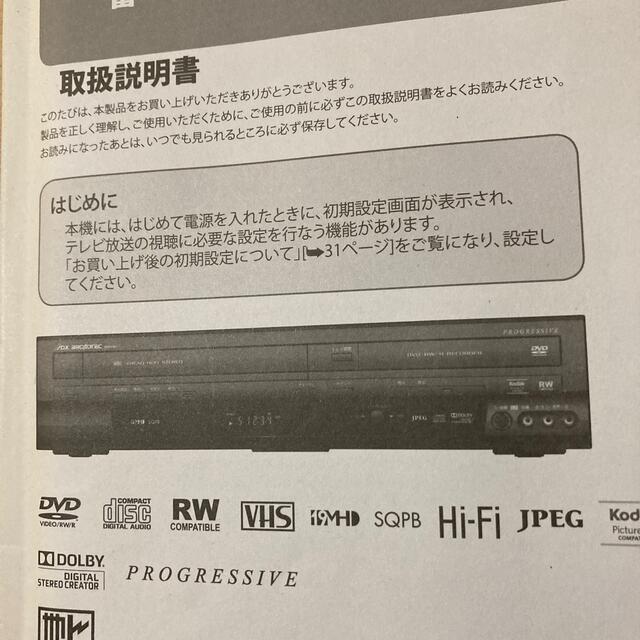 ビデオ一体型DVDレコーダー