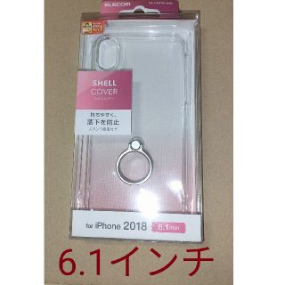 エレコム(ELECOM)のELECOM《6.1インチ》iPhoneケース　シルバーリング付き(iPhoneケース)